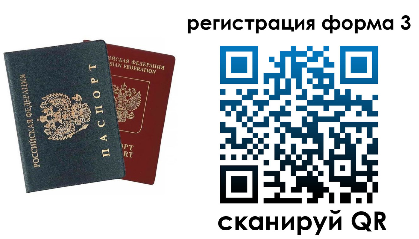 регистрация в Конаково